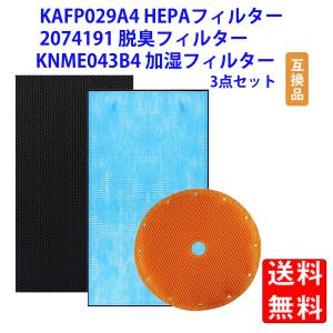 加湿空気清浄機集塵フィルター KAFP029A4 脱臭フィルター 2074191 ダイキン 加湿フィルターknme043b4(1セット) 送料無料