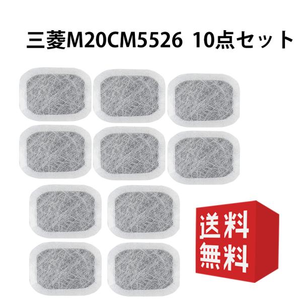 M20VJ5526 M20CM5526 日本国内検査済 三菱電機 冷蔵庫 カルキクリーンフィルター ...