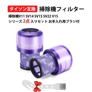 Dyson ダイソン 交換用 掃除機フィルター ...の商品画像