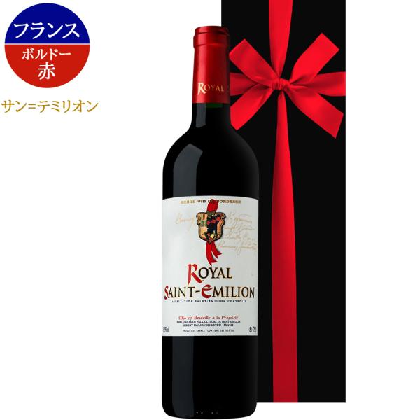 赤ワインギフト【無料 リボンラッピング メッセージカード】フランス ボルドー サン・テミリオン 高級...