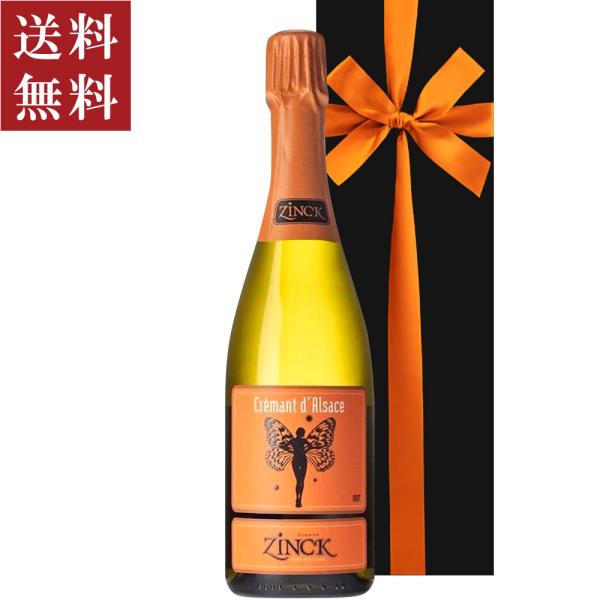 お祝い 誕生日 ギフト プレゼント ワイン スパークリングワイン ギフト フランス クレマン アルザ...