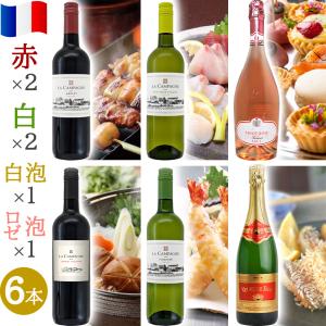 ブルゴーニュ の 有名生産者 ルイ ラトゥール 赤白 ワインセット 紅白