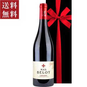 フランス 赤ワイン 1本【無料 リボンラッピング メッセージカード】ラングドック 辛口 ミディアム 750ml プレゼント 誕生日 熨斗可 ギフト箱 送料無料