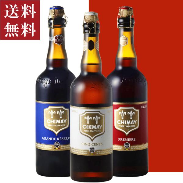 ビールギフト ベルギー クラフトビール 3本セット【無料 ラッピング メッセージカード】 海外 人気...