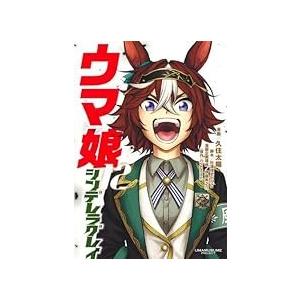 ウマ娘 シンデレラグレイ　コミック　1-12巻セット [コミック] 久住太陽; 杉浦理史／伊藤隼之介...