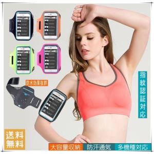 ランニング アームバンド ジョギング ジム ウォーキング トレーニング スポーツ スマホ スマートフォン ケース Iphone スマホ用 指タッチ対応 アイフォン Armband22 オリジンショップ 通販 Yahoo ショッピング