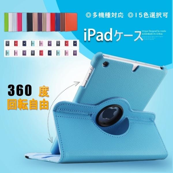 ipad ケース Air5(2022) 2019 10.2 pro11 第9世代 第6/5世代 mi...