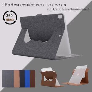 Padケース 360度回転可 ipad9.7 10.2インチ 10.5インチ air3 mini4 mini5 mini2 mini3 Air Air2 2020 カバー ミニ 2017 2018 2019 アイパッド レザ