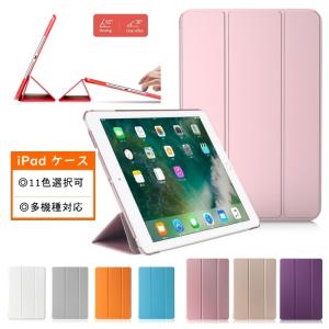 ipadケース 第10世代 第11世代 10.2 2019 第9世代 Air11 A17 Air16 M2 M3 第8世代 10.9インチ 第6/5世代 mini6 7 Air5 2022 2017 ipad8/9 Air5 air2 pro カバー