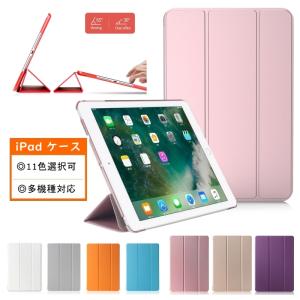 ipad ケース 10.2 第9世代 第6/5世...の商品画像