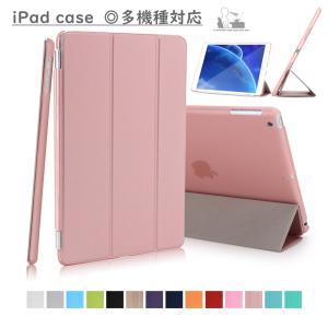 ipad ケース 10.2 第9世代 第6/5世代 第8世代  2017 手帳型 ipiPad2/3/4/5/6 iPad2017 2018 mini1/2/3/4 2019 2020 air air2 エア2 ミニ mini5手帳型  カバー