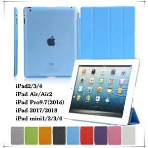 「訳あり」 iPad2 iPad3 iPad4 iPad2017 2018 mini1 mini2 mini3 mini4 pro9.7 air air2  人気 手帳型 ケース  カバー  表裏分離 レザー 軽量 薄型