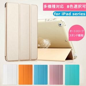 ipadケース 第10世代 第11世代 10.2 2019 第9世代 Air11 A17 Air16 M2 M3 第8世代 10.9インチ 第6/5世代 mini6 7 Air5 2022 2017 ipad8/9 Air5 air2 pro カバー