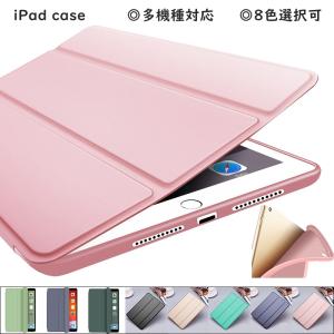 在庫一掃 ipad ケース 10.2 第9世代 第6/5世代 第8世代 air3 2017 手帳型 ipiPad2/3/4/5/6 iPad10.5 2018 mini1/2/3/4 2019 2020 air air2  mini5 カバー