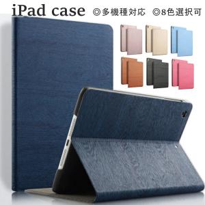 アイパッド カバー 木目調 ipad ケース Air5(2022) pro11 10.2 第9世代 第6/5世代 mini6 10.9 ipad5/6 ipad7 ipad8 iPad9 ipad5 Air4 air3 air2 mini5 2017｜origin-shop