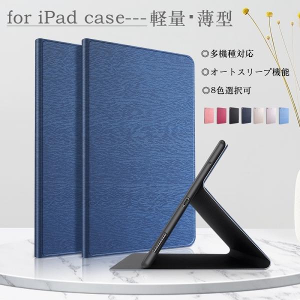 ipadケース アイパッド カバー第10世代 第10世代 2019 10.2インチ mini7 A1...