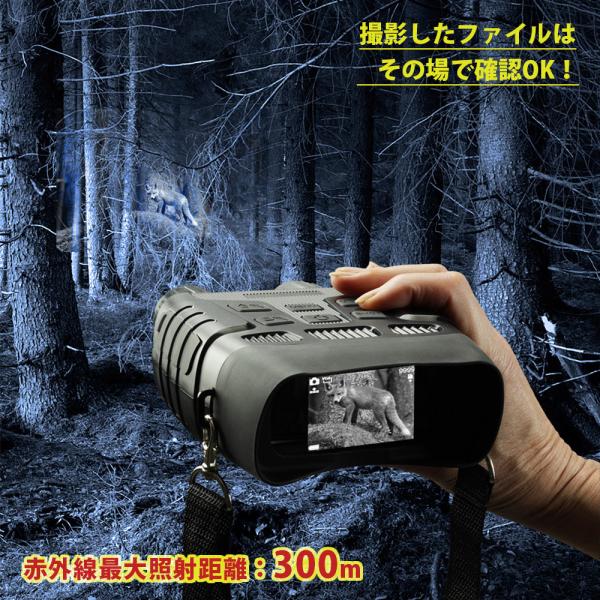 録画機能付き ナイトスコープ
