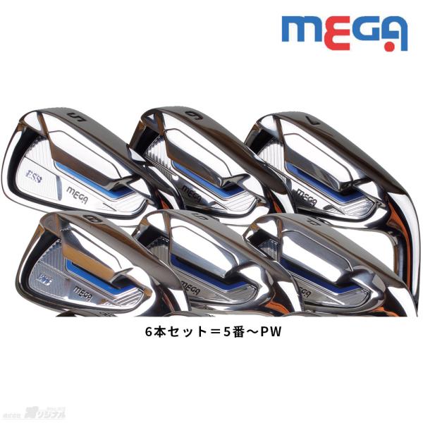 ＜MEGA＞イージースイングアイアン 6本セット