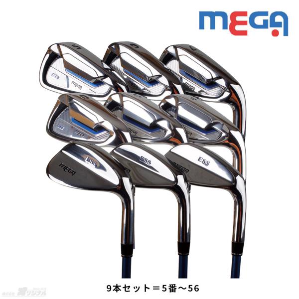 ＜MEGA＞イージースイングアイアン 9本セット