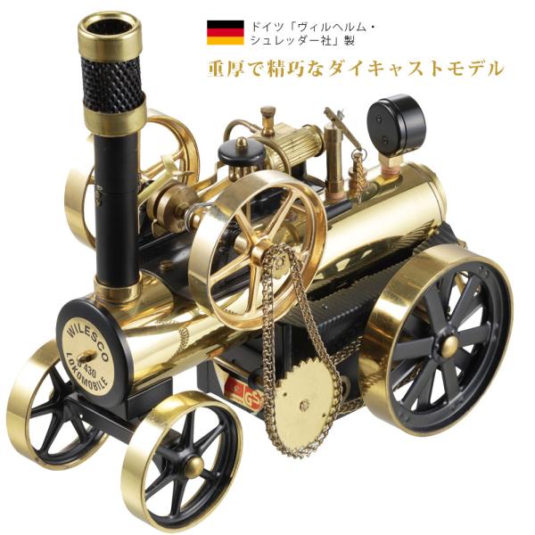 蒸気エンジン付トラクター「Model D430」