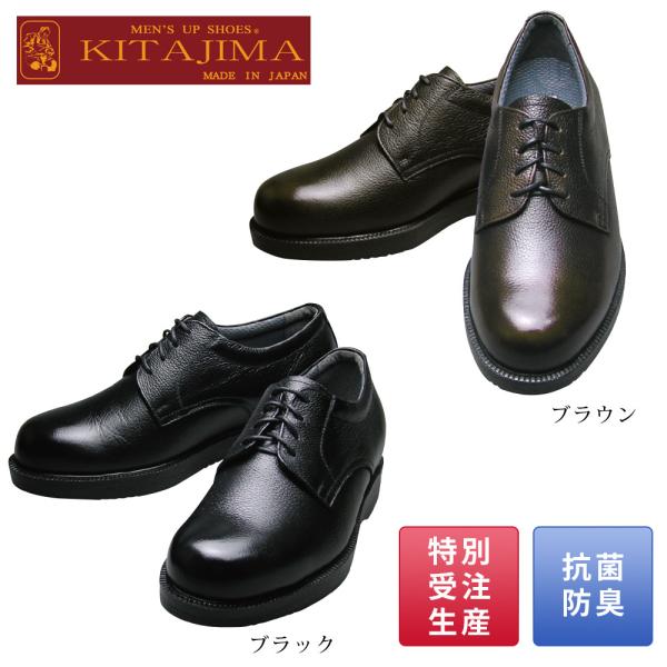 ＜KITAJIMA＞ メンズアップシューズ 牛革ソフトビジネス（#911）