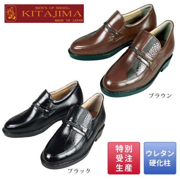 ＜KITAJIMA＞ メンズアップシューズ カンガルー革デザインモカ（#235）