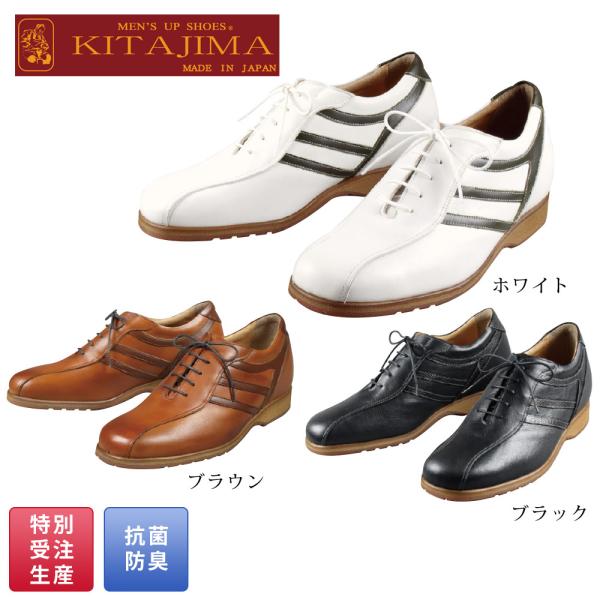 ＜KITAJIMA＞ レザーアップスニーカー スラントライン（#997）