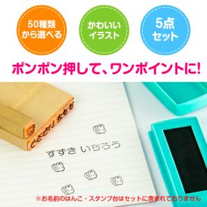 【マスク用キャラクタースタンプ5点セット】選べ...の詳細画像2