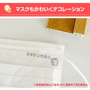 【マスク用キャラクタースタンプ5点セット】選べ...の詳細画像3