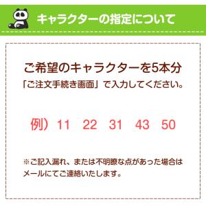 【マスク用キャラクタースタンプ5点セット】選べ...の詳細画像4