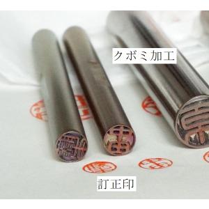 14mm〜16.5mmチタン印鑑を刻み直します-９５１３０｜original-inkan