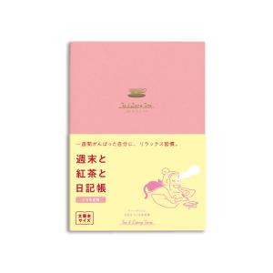 ダイゴー　新装版 週末と紅茶と日記帳＜くつろぎ色＞ R2291★｜original-koubou