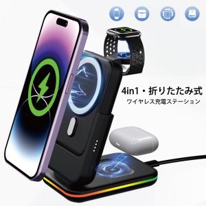 ワイヤレス充電器 magsafe対応 モバイルバッテリー 5000mah apple watch スタンド 23W iPhone AirPords スマートフォン  急速充電 小型 軽量 2024年モデル 4in1｜オリジナルSmile