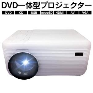 ラマス DVDプレイヤー一体型プロジェクター RA-PD080 ホワイト 30〜150インチ｜original-smile