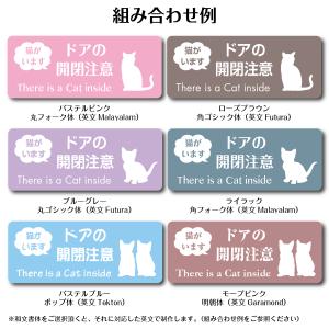 「猫がいます」 ドアの開閉注意マグネットステッ...の詳細画像1