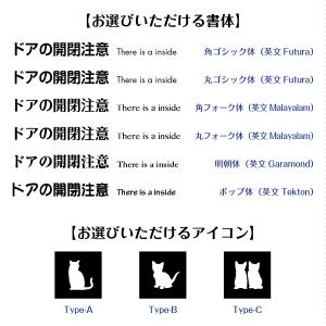 「猫がいます」 ドアの開閉注意マグネットステッ...の詳細画像4