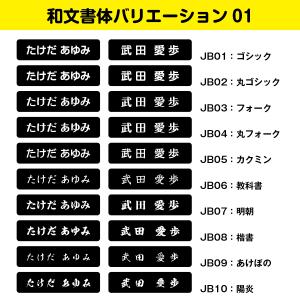 お名前シール【アーバンタイプ】+キーホルダー付...の詳細画像3