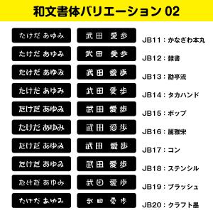 お名前シール【アーバンタイプ】+キーホルダー付...の詳細画像4