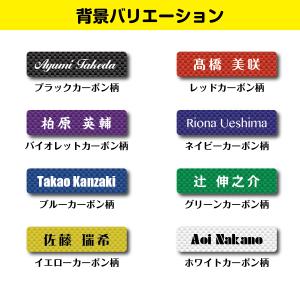 お名前シール【カーボン柄タイプ】+キーホルダー...の詳細画像1