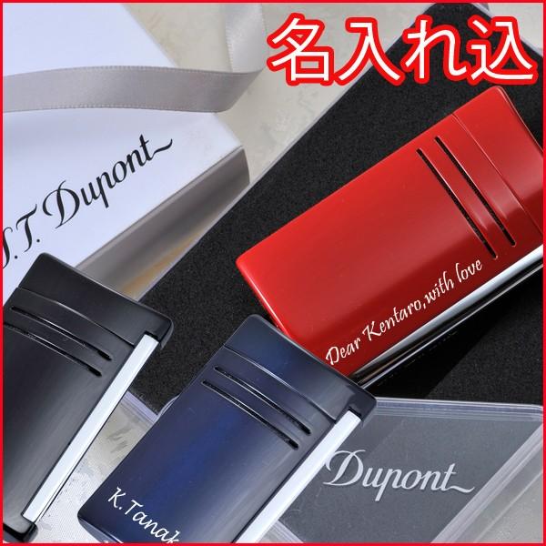 名入れ　プレゼント　名前入りギフト バレンタイン　名前入れ プレゼント　S.T.Dupont デュポ...