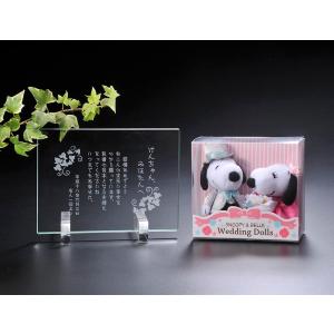 名入れ ウエディングギフト SXX ぬいぐるみ...の詳細画像3