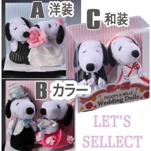 名入れ ウエディングギフト SXX ぬいぐるみ...の詳細画像1