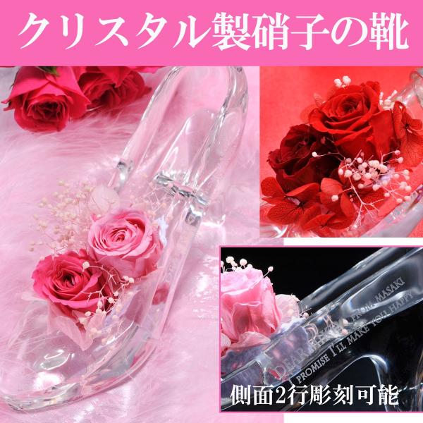 プレゼント　名入れ　 プロポーズ 誕生日 選べる ギフト 結婚記念 結婚祝い 彼女 女性  シンデレ...