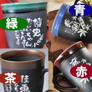 名入れ ギフト お祝い プレセント 還暦 古希...の詳細画像2