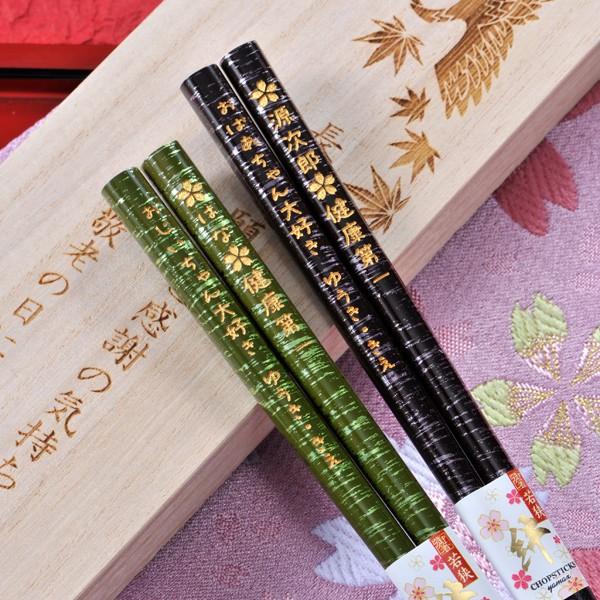 名入れ ギフト LXX 箸 夫婦箸 若狭塗箸 縞箔模様 ペアセット 木箱入り 木箱彫刻込み