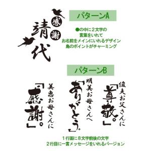 YH 名入れ ギフト 有田焼 母の日 父の日 ...の詳細画像3