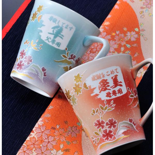 名入れ ギフト 有田焼ペア SXX プレゼント 誕生日 還暦 古希 喜寿 米寿 卒寿  有田焼 グラ...