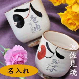 備前焼 岡部享憲 作 石肌焼酎杯（岡部-06）| おしゃれ 日本製 山口県