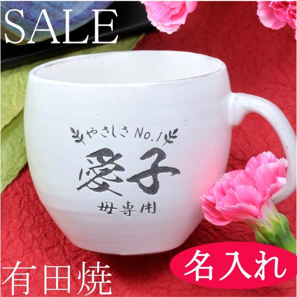 名入れ ギフト 名前入り 敬老の日 誕生日 喜ばれる 贈り物 プレゼント ギフト 父 母 長寿 還暦...