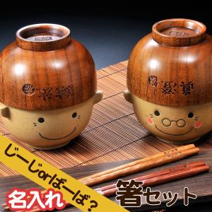 敬老の日 プレゼント おじいちゃん おばあちゃん 名前